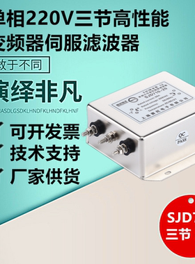 交流单相三节emi输入电源滤波器
