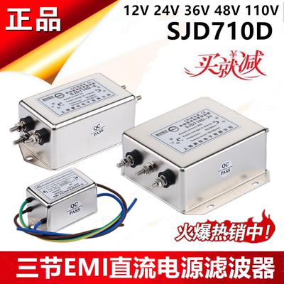 直流12V24V高性能滤波