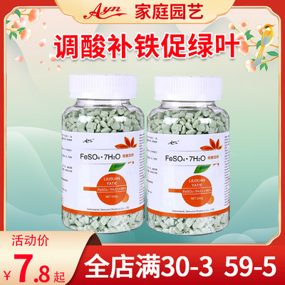 有机月季栀子花复合肥硫酸亚铁