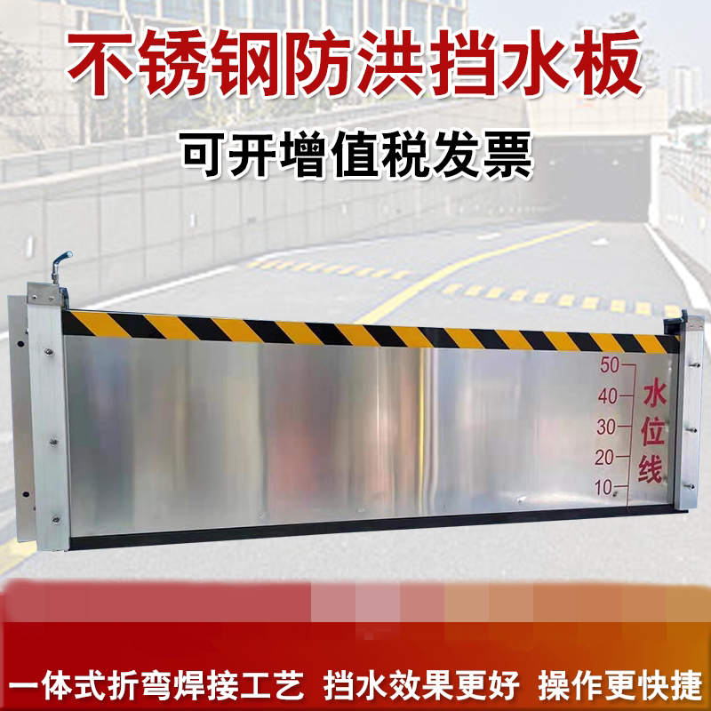 定制防洪挡水板车库防汛板不锈钢