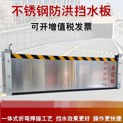 定制防洪挡水板车库防汛板不锈钢