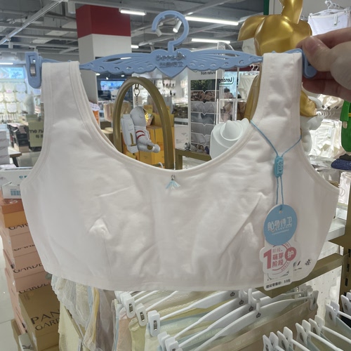 特价贴身侍卫正品第一阶段8-12岁发育期纯棉背心文胸内衣 T51396