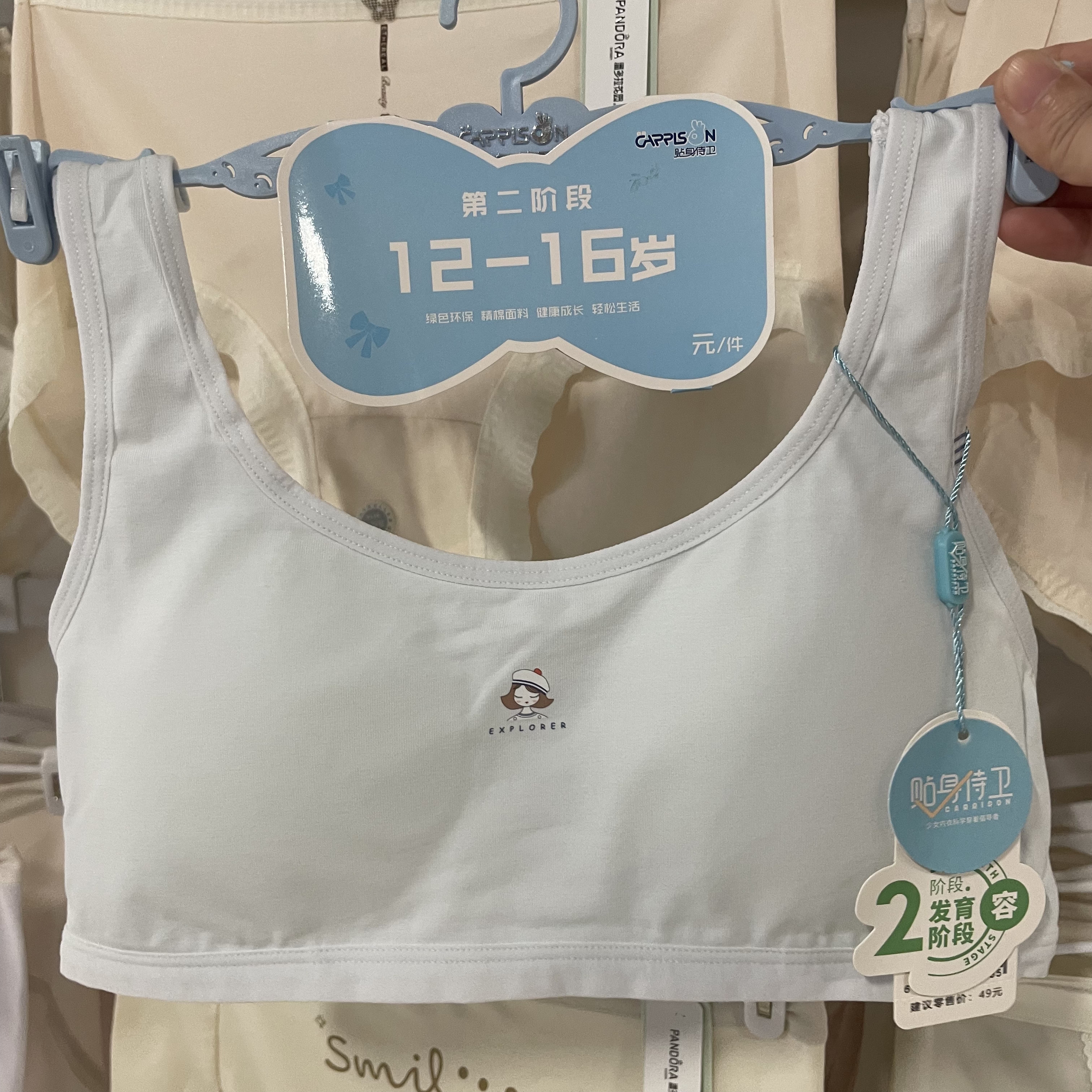 贴身侍卫正品二阶段12-16岁少女文胸