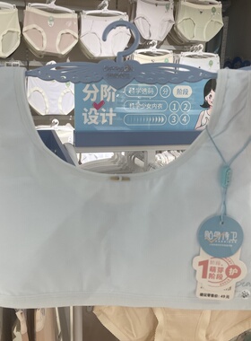贴身侍卫正品第一阶段9-12岁发育期亲肤透气小背心少女文胸T51362