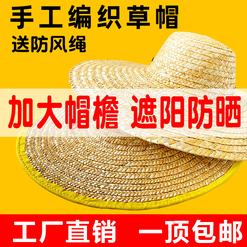 农民草帽男女沙滩户外草帽遮阳夏帽子