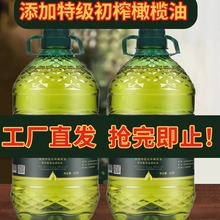 特级初榨橄榄油5斤装非转基因家用炒菜食用植物调和油5升烹饪油