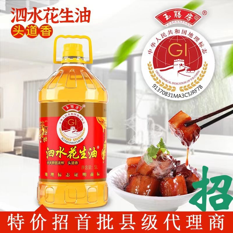 花生油农家自榨食用油2025年新油5升装包邮