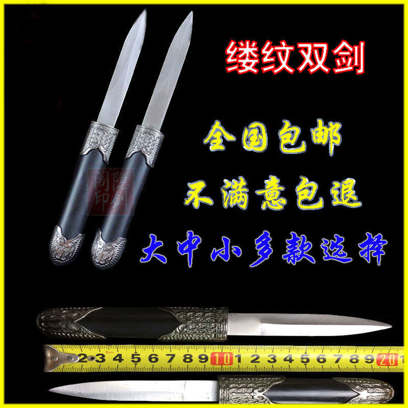 龙泉正品宝剑防身双剑缕纹短刀剑迷你短剑唐剑小剑小刀日本未开刃在类目 特色手工艺, 地区民间特色手工艺, 刀剑相关, 刀剑中 - 来自Buy2taobao.com提供专业的淘宝代购服务