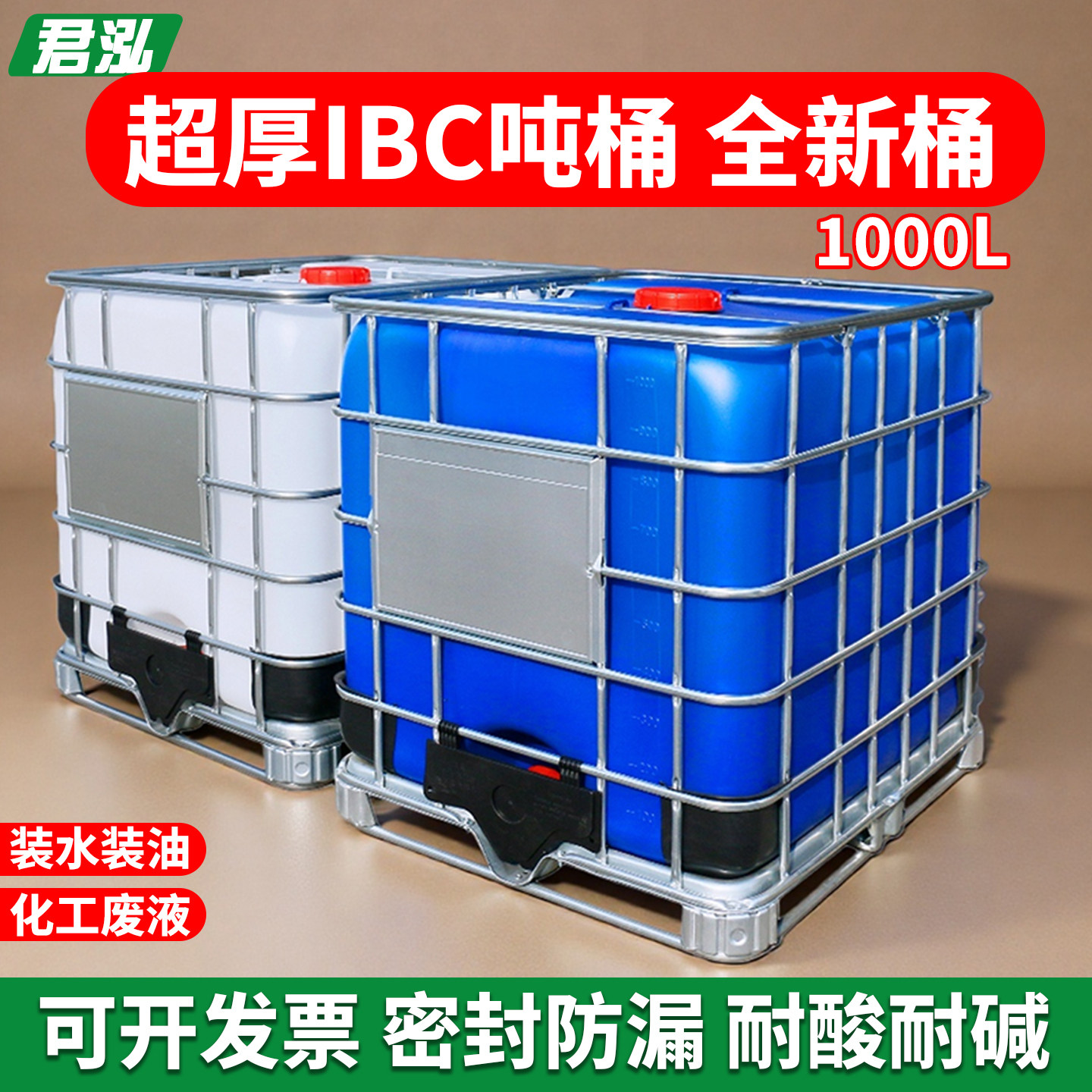 吨桶全新1000升超厚储水桶水箱化工桶柴油桶塑料1吨ibc集装桶车载,家庭/个人清洁工具,水桶,淘宝优惠券,粉丝福利购,淘宝优惠卷