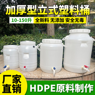 加厚食品级塑料桶酵素酿酒发酵圆桶储水桶鱼缸困水桶带盖储粮米桶