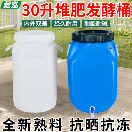 食品级塑料方桶30升60斤储水桶带水龙头家用堆肥发酵桶蜂蜜桶带盖