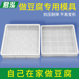 豆腐筐正方形加厚做豆腐专用模具框嫩老豆腐框商用水豆腐豆制品盒