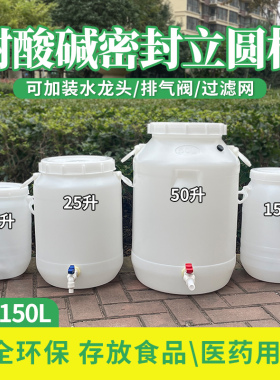 食品级酵素桶发酵桶储水桶25升50L100斤塑料桶带水龙头酿酒桶带盖