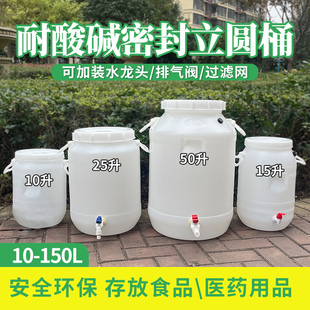 食品级酵素桶发酵桶储水桶25升50L100斤塑料桶带水龙头酿酒桶带盖
