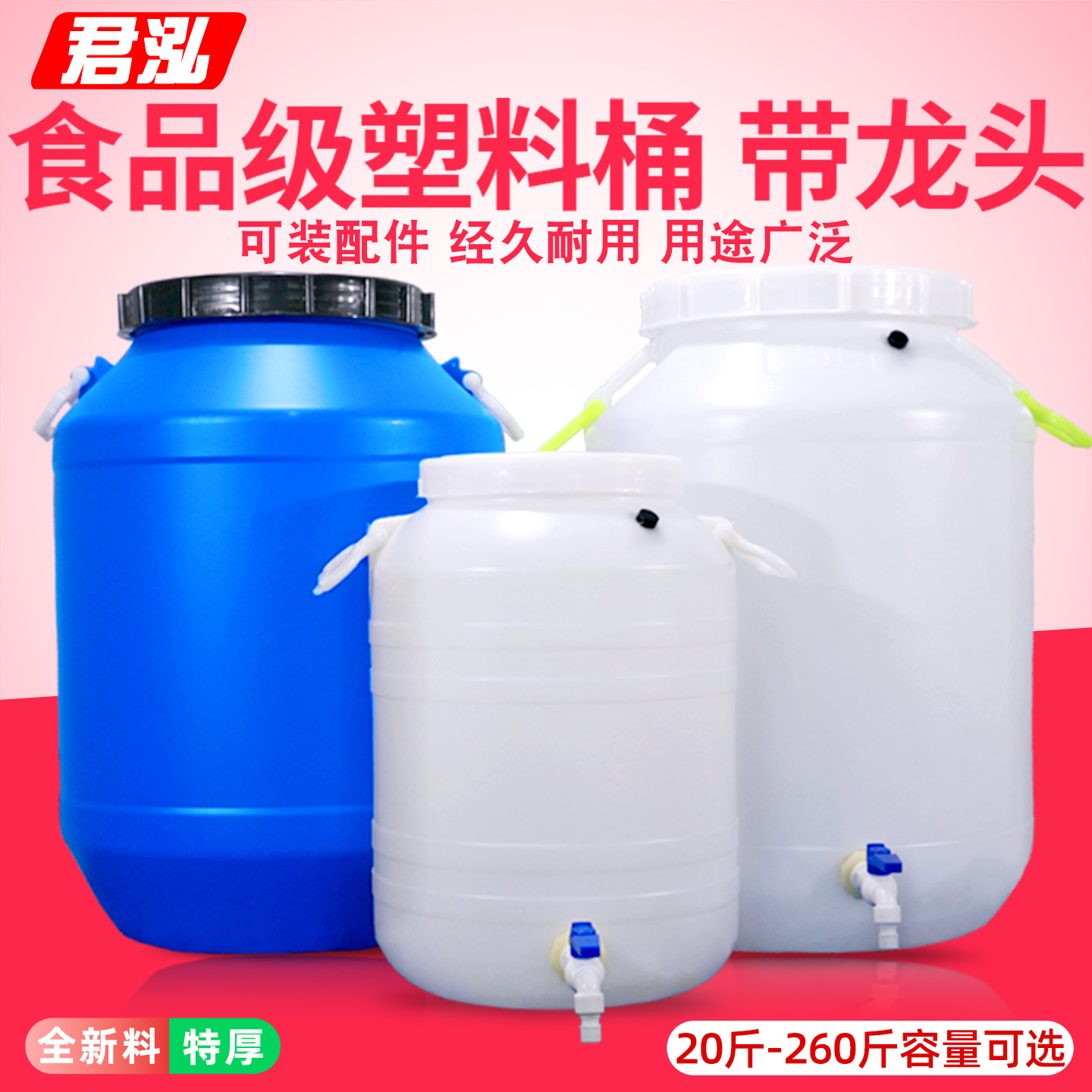 抗晒耐寒食品级塑料桶