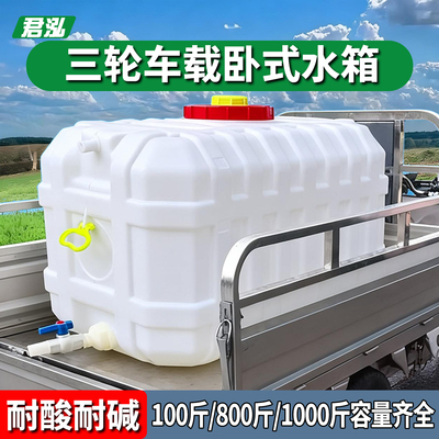 加厚塑料水箱车载打药桶200L1000斤大容量食品级卧式储水桶蓄水罐