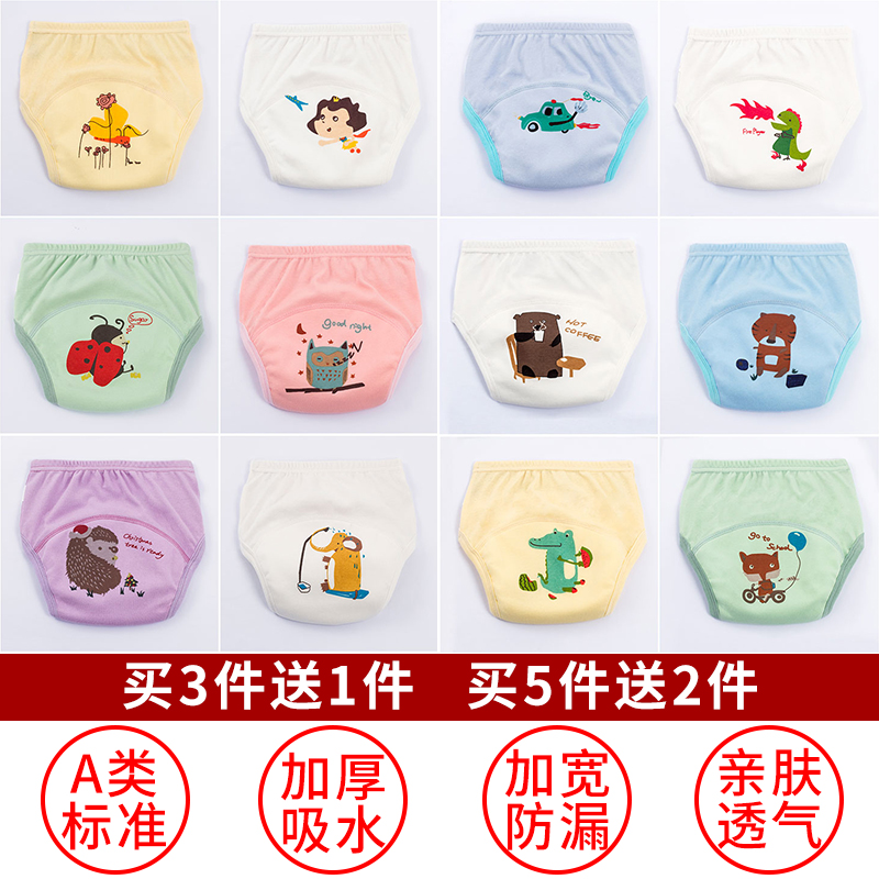 六層加厚加大碼寶寶訓練褲純棉防漏兒童學習褲隔尿內褲可洗尿布褲