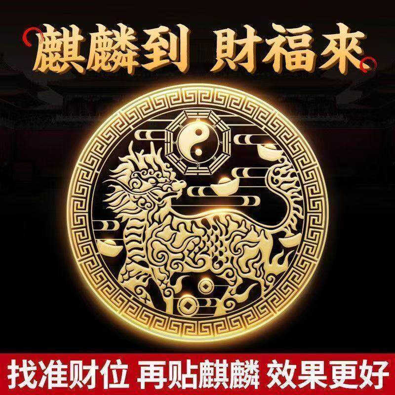 金属贴八卦贴纸门貔貅摆件