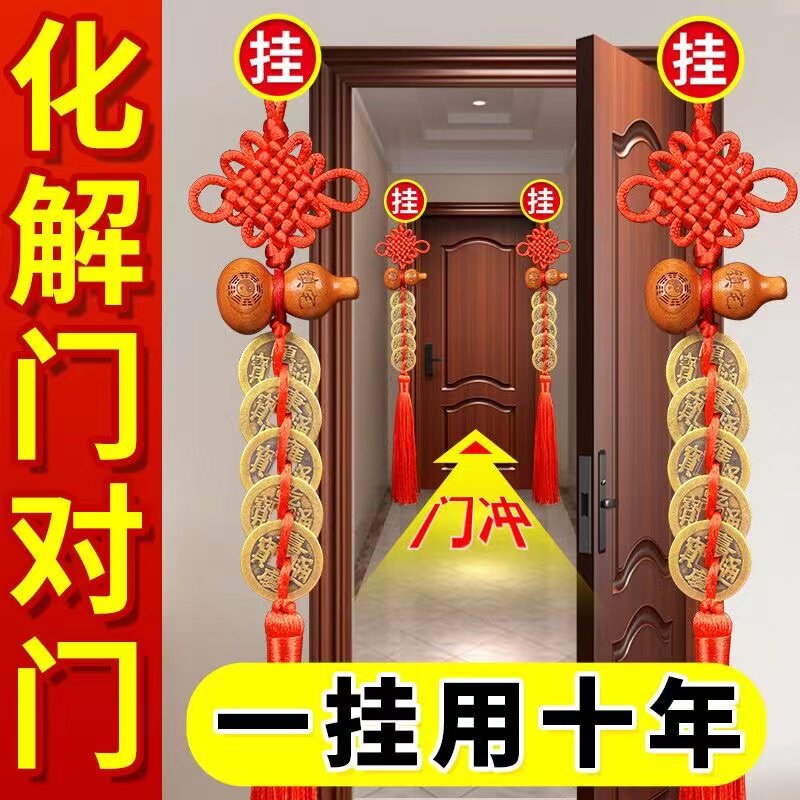 五帝钱门对门挂件摆件