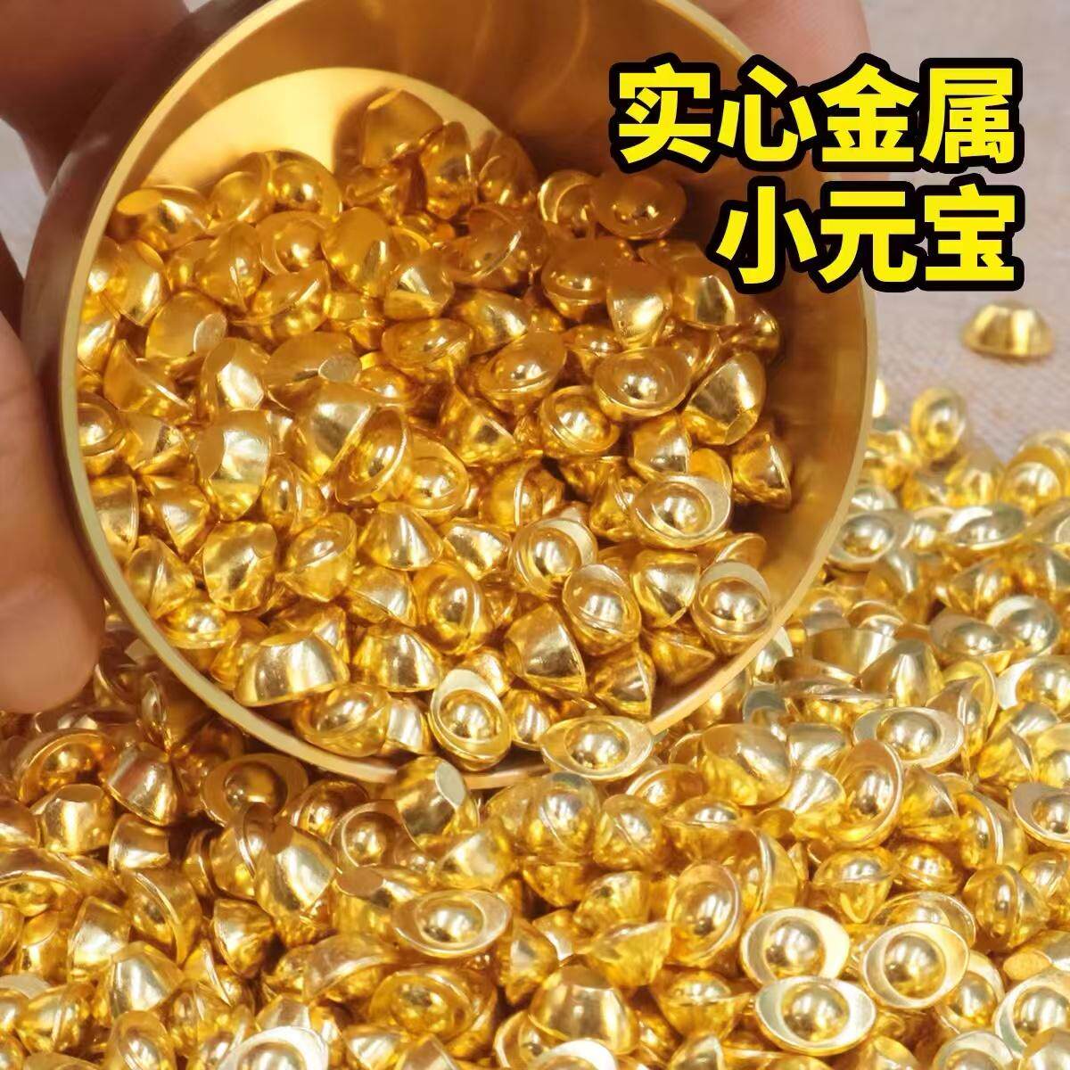 实心铜元宝沙金小元宝摆件纯铜迷你元宝米缸聚财客厅办公室礼品