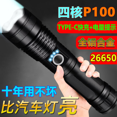 超亮强光可充电手电筒变焦户外