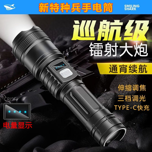 特种兵强光手电筒户外巡逻照明灯