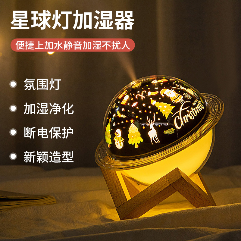 星空夜灯静音加湿器小型喷雾补水