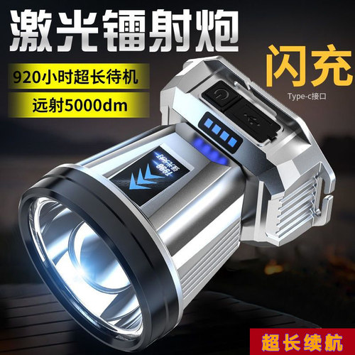 LED强光头灯远射可充电手电筒