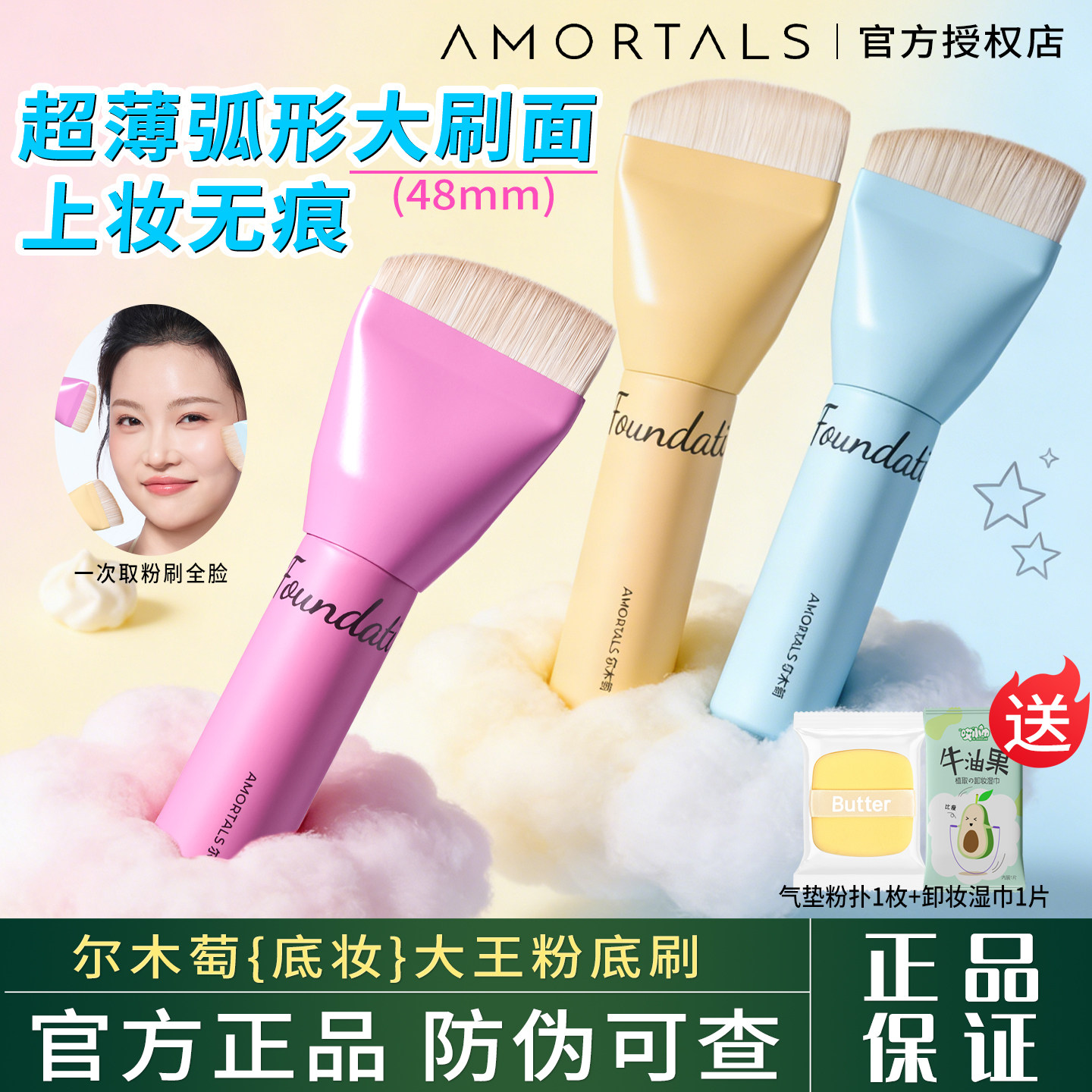 尔木萄大王粉底刷扁平头不吃粉月牙刀锋无痕初学者粉底液化妆刷子
