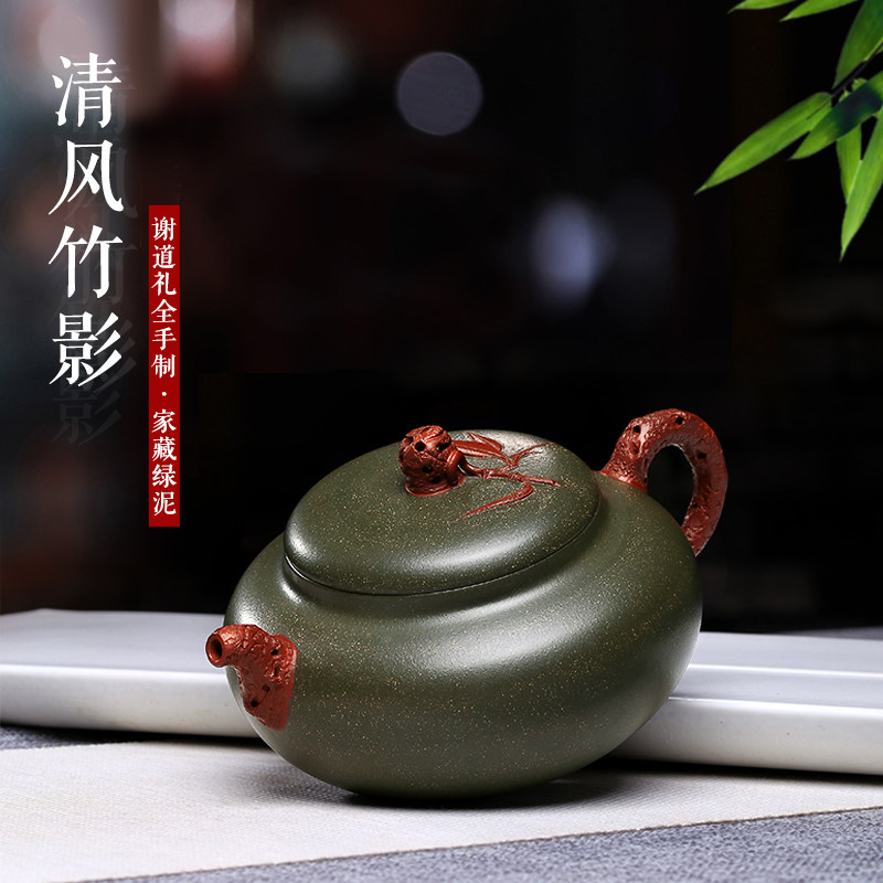 御壶茗香宜兴名家紫砂壶纯全手工绿泥原矿清风竹影壶茶壶茶具正品