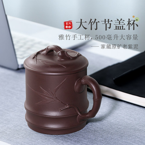 家藏原矿紫砂，专注好料，健康饮茶 500ml