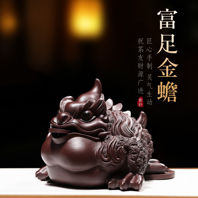 宜兴紫砂茶宠招财富足金蟾可养金蝉茶艺茶桌茶具茶盘蟾蜍茶道摆件