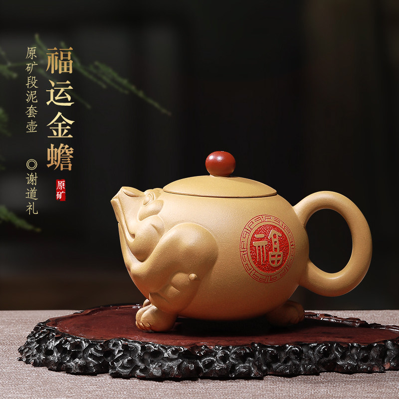 宜兴紫砂壶纯全手工正宗茶壶具套装家用名家谢道礼大师福运金蟾