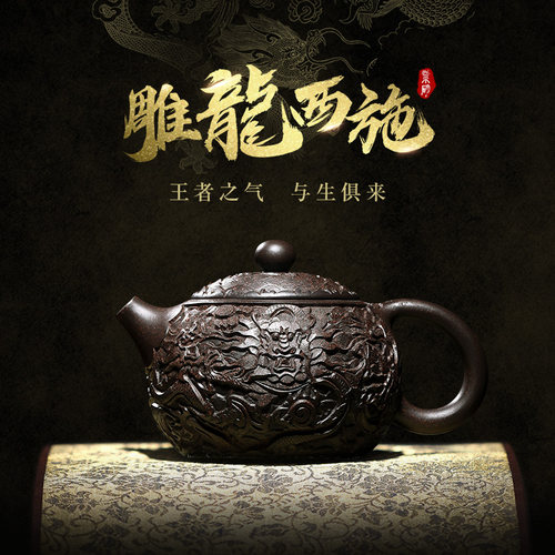 宜兴紫砂壶原矿浮雕西施全手工