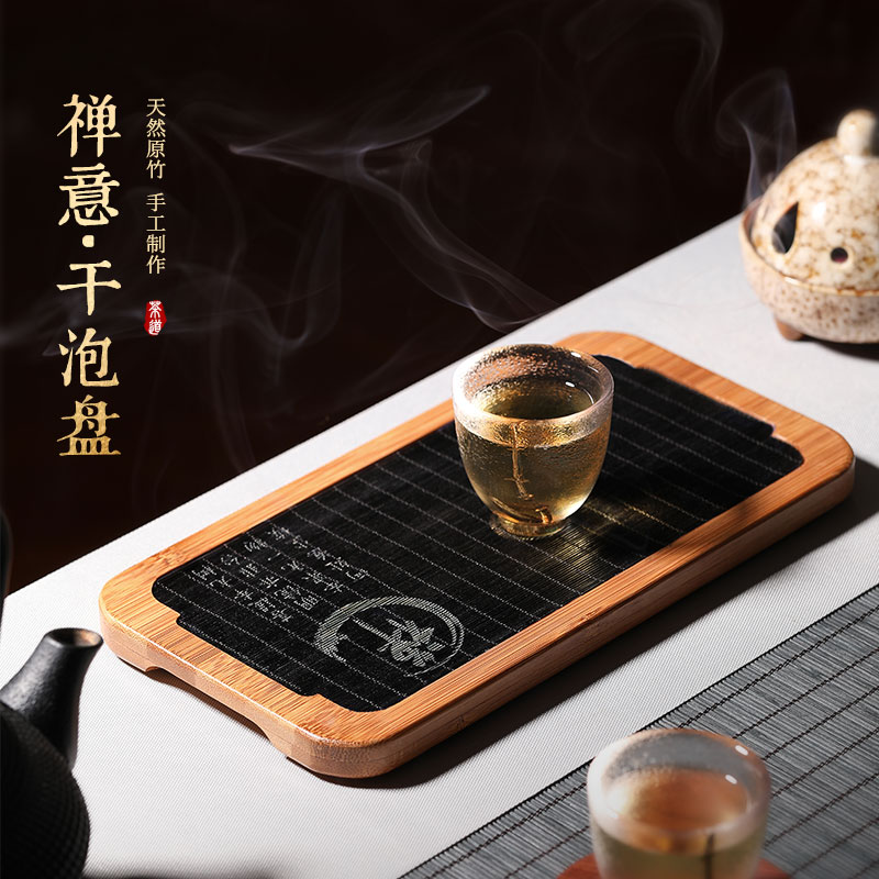 茶道御壶茗香实木储水祥意茶盘