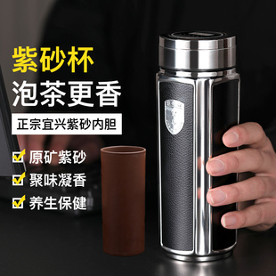 【健康饮茶】宜兴紫砂内胆保温杯男士高档养生泡茶杯不锈钢保温杯