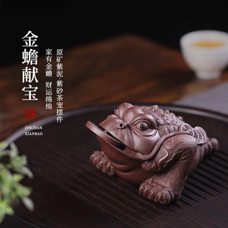 招财金蟾茶桌小摆件紫砂茶宠精品可养茶台装饰品茶具配件摆设茶玩