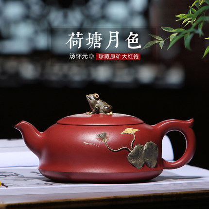 宜兴正宗原矿紫砂壶名家纯全手工朱泥泡茶壶荷塘月色功夫茶壶茶具