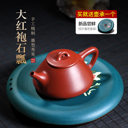 【御壶茗香】宜兴紫砂壶纯手工原矿大红袍紫砂单壶子冶石瓢茶壶