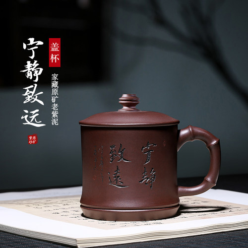 宜兴紫砂茶杯全手工男士家用
