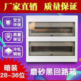 36回路 厂家自销强电箱28 PZ30双排照明空开配电箱