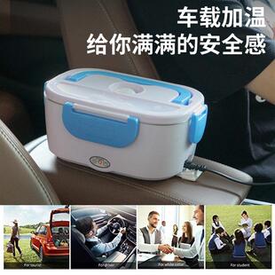 厂家分体不锈钢车载饭盒12V24V保温电热饭盒汽车用品礼品加热饭盒