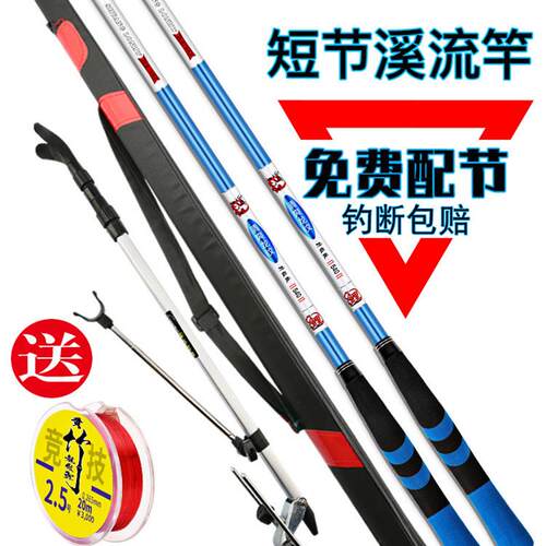 清爽龙纹鲤短节钓鱼竿手杆超轻超硬十大溪流竿买一送品牌全套手竿