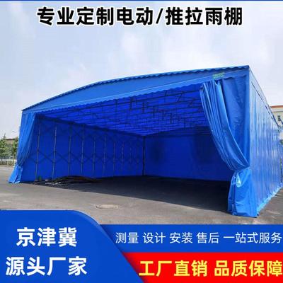 推拉雨棚收缩移动伸缩雨蓬户外大型电动仓库活动棚篮球场遮阳帐篷