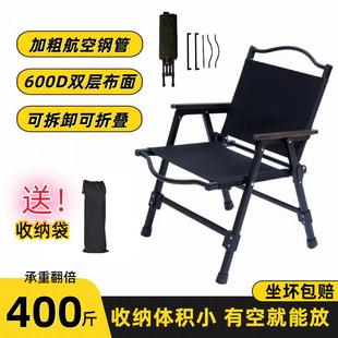 椅子钓鱼椅美术写生折叠椅子 户外可拆卸克米特椅子厂家露营便携式