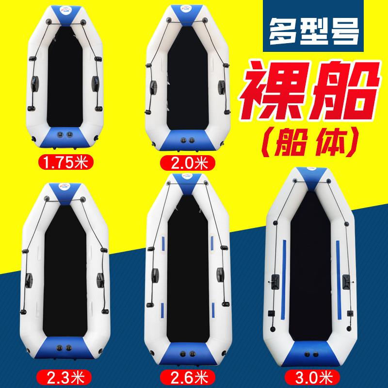 三人四人夹网气垫船体橡皮艇加厚硬底钓鱼船充气船皮划艇裸船