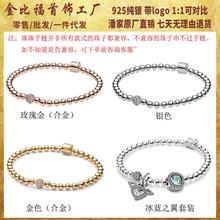 潘家多拉S925纯银手链串珠密镶款式时尚气质珠珠手链DIY配件套装