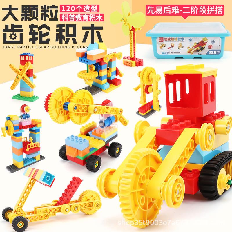 积木拼装玩具大颗粒科教百变齿轮系列幼儿童亲子早教培训玩具