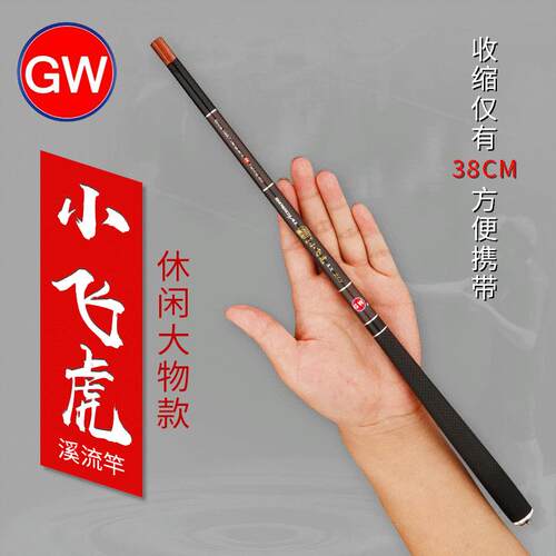 袖珍鱼竿小飞虎短节手竿碳素轻硬细迷你钓竿手杆超短节溪流竿