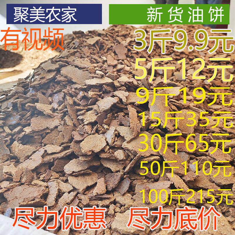 ll菜籽饼肥料未发酵有机肥黄饼油饼油菜饼油枯饼油油渣1500g多规